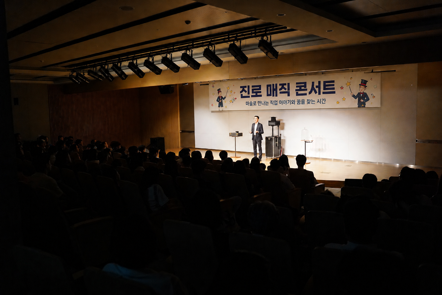 꿈과 가능성을 발견하는 진로특강